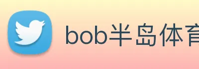 bob半岛体育官网平台 Logo